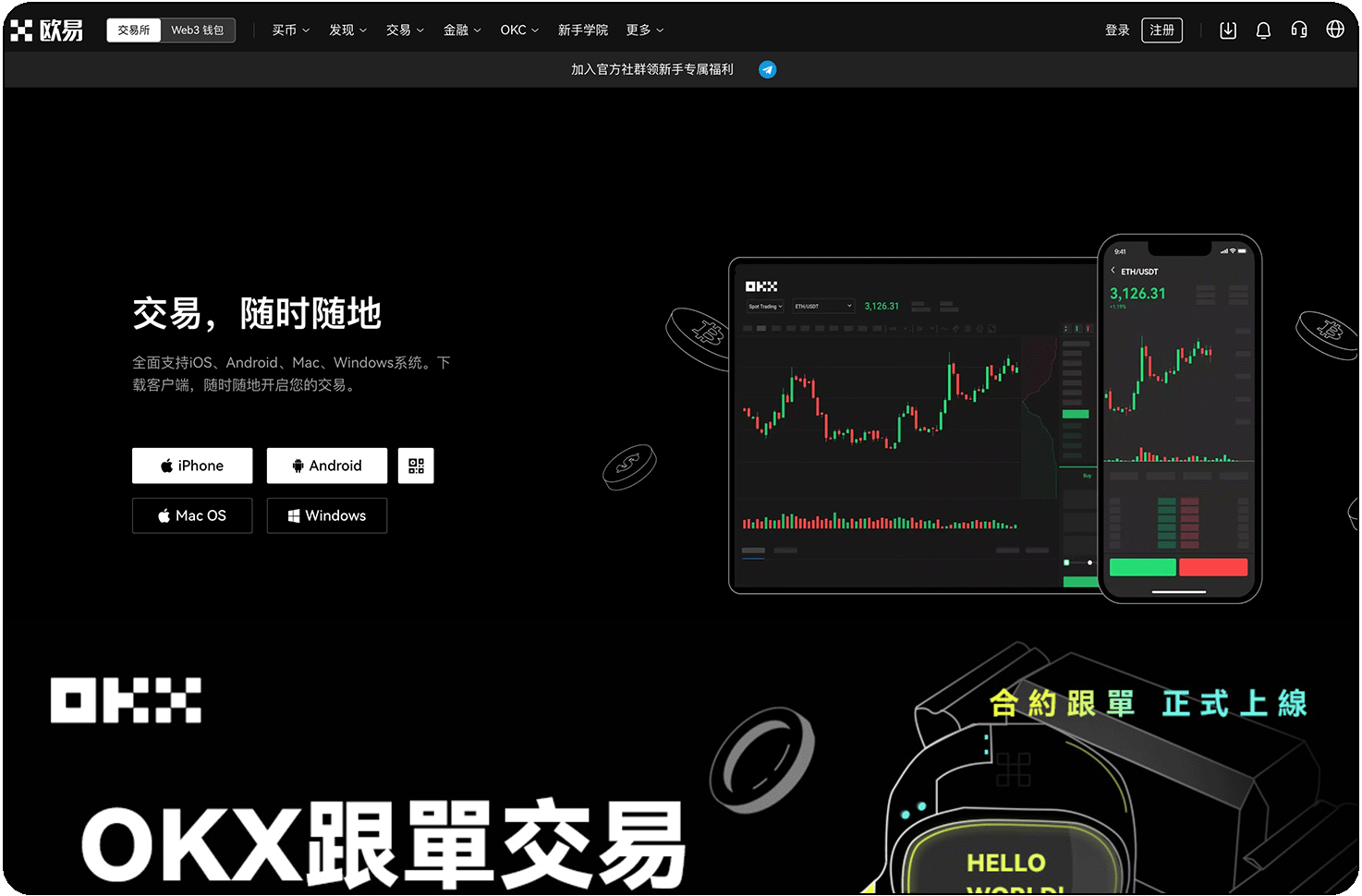 易欧APP安装教程_欧易官网APP下载_OKXAPP下载官方渠道